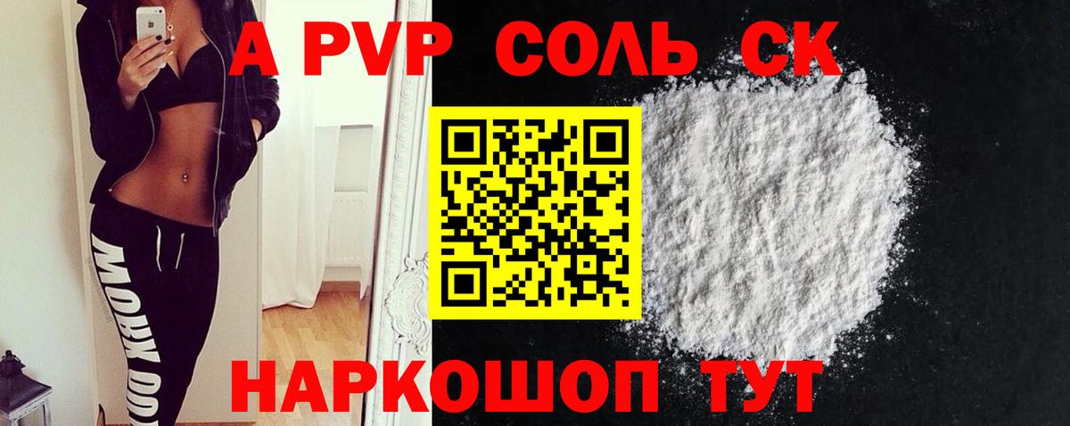 Alfa_PVP VHQ Кимовск