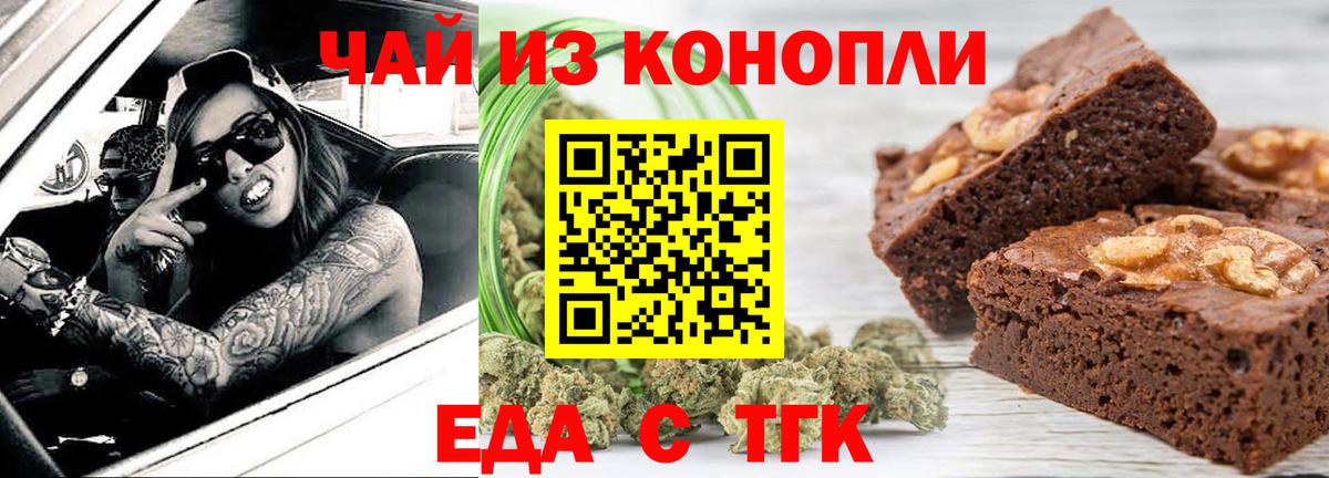 Кимовск  Canna-Cookies марихуана  Вход с VPN 