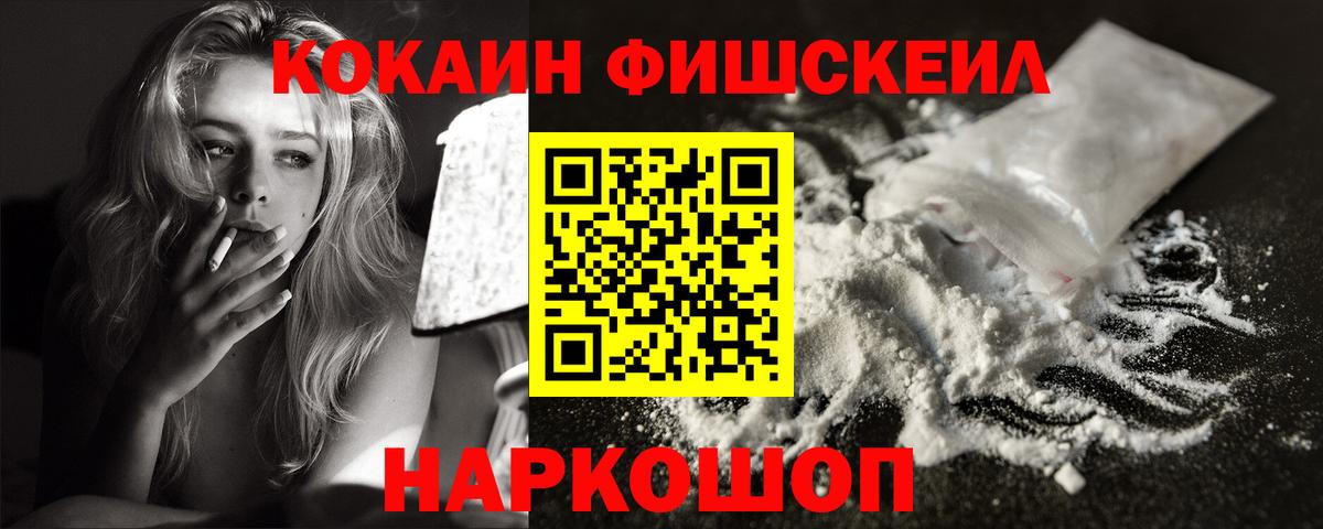 COCAIN 99%  Вход с VPN  Кокаин Боливия  Кимовск 