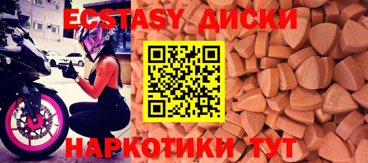 Ecstasy ешки Кимовск