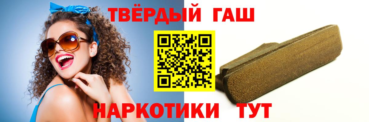 Гашиш Cannabis Кимовск