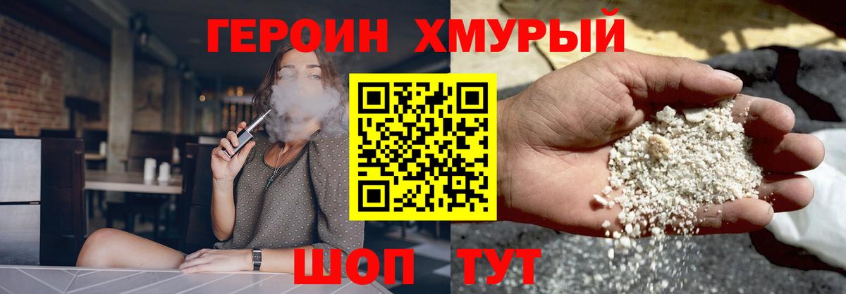 ГЕРОИН  Вход с VPN  Кимовск  ГЕРОИН герыч 