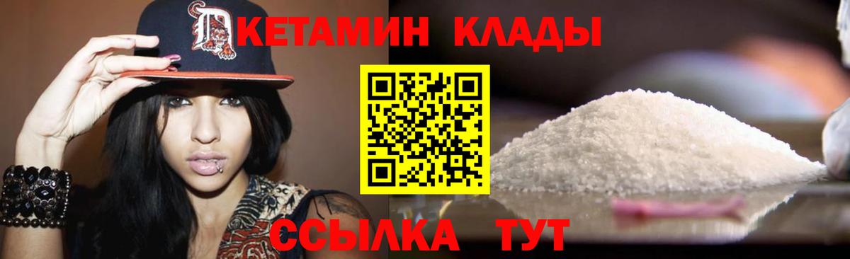 нарко площадка официальный сайт  Вход с VPN  гидра вход  Кетамин VHQ  Кимовск  КЕТАМИН ketamine 