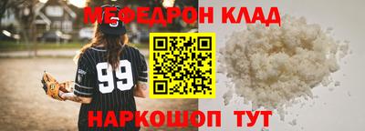 мяу мяу мука Краснодар
