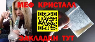 меф VHQ Краснокаменск