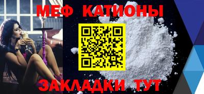 мяу мяу мука Краснодар