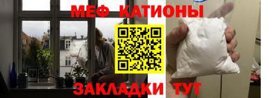 меф VHQ Краснокаменск