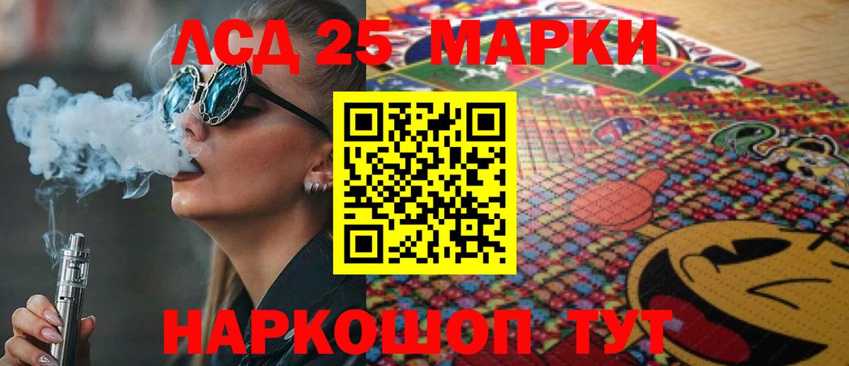 LSD-25 экстази ecstasy Кимовск