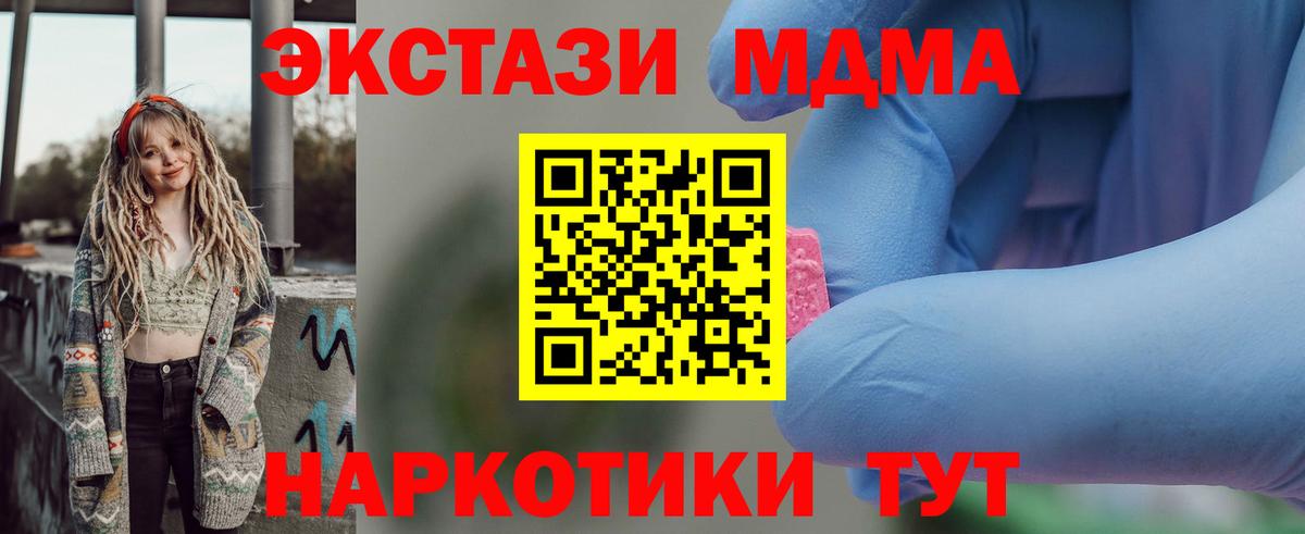 Кимовск  MDMA crystal  Вход с VPN  MDMA молли 