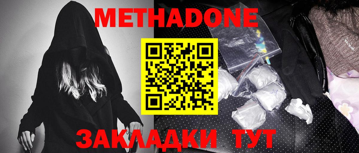 Кимовск  Метадон белоснежный  Вход с VPN 