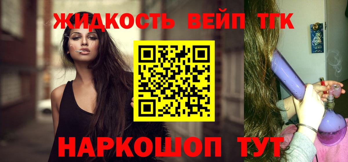 Кимовск  ТГК THC oil  сколько стоит  Вход с VPN 