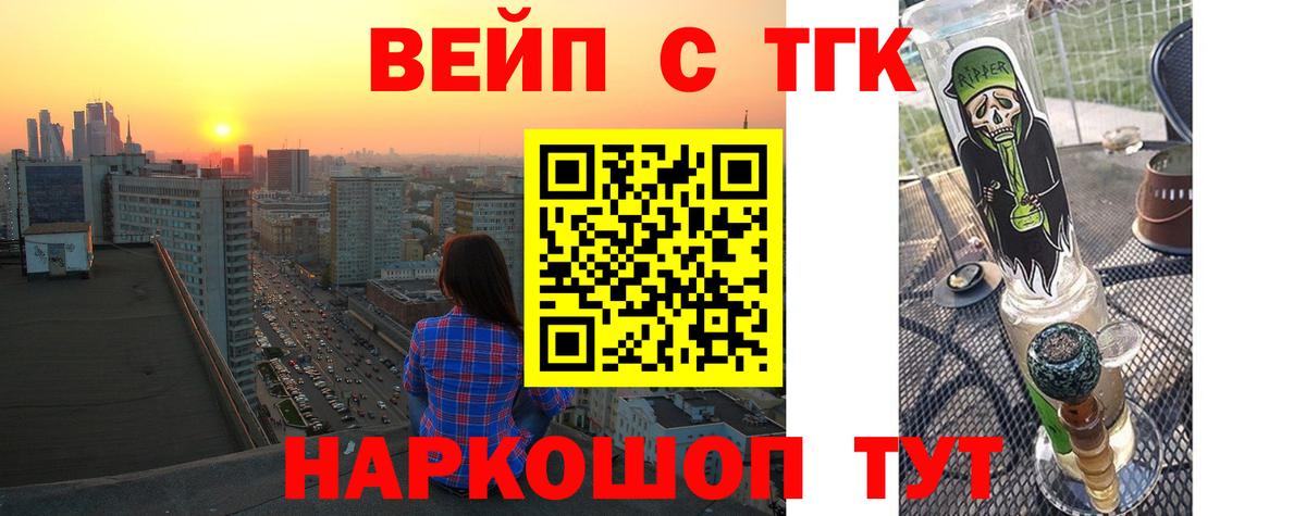 Дистиллят ТГК жижа Кимовск
