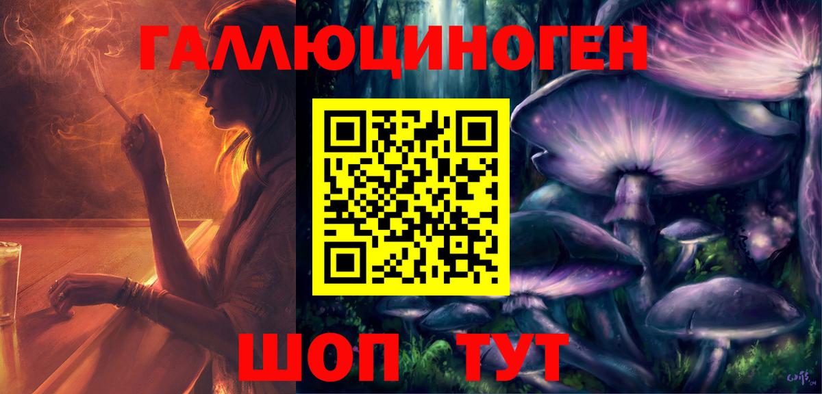 Псилоцибиновые грибы мухоморы  Вход с VPN  Кимовск 